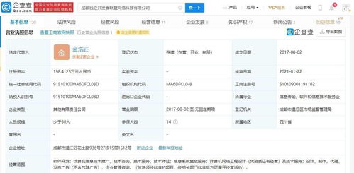 騰訊關(guān)聯(lián)企業(yè)入股獨(dú)立開(kāi)發(fā)者聯(lián)盟，賦能游戲研發(fā)與系統(tǒng)集成服務(wù)新生態(tài)